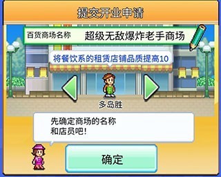 百货商场物语2折相思版最新