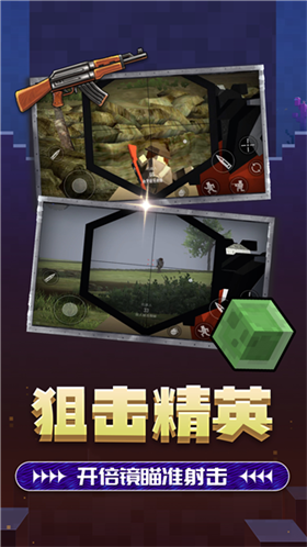 双角州射击2游戏最新版1 双角州射击2游戏最新版1