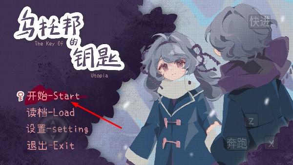 乌托邦的钥匙安卓版20261 乌托邦的钥匙安卓版20261