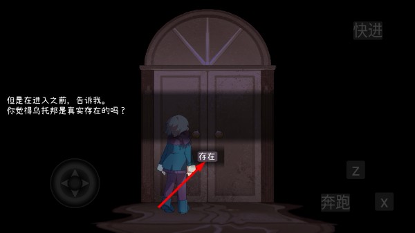 乌托邦的钥匙安卓版2026