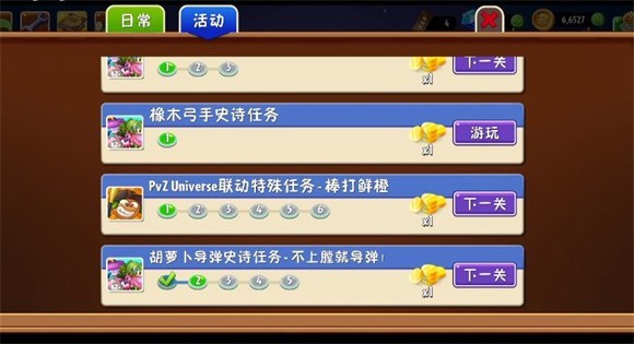 植物大战僵尸shuttle版2026最新版官方