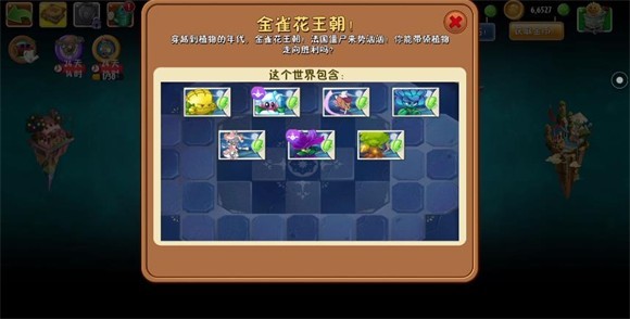 植物大战僵尸shuttle版2026最新版官方