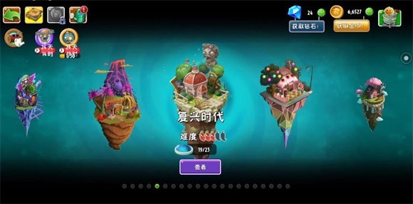 植物大战僵尸shuttle版2026最新版官方