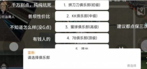 78三角洲游戏最新版