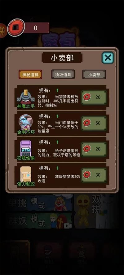 家有熊孩子游戏安卓版2 家有熊孩子游戏安卓版2