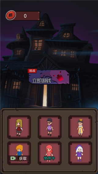 家有熊孩子游戏安卓版