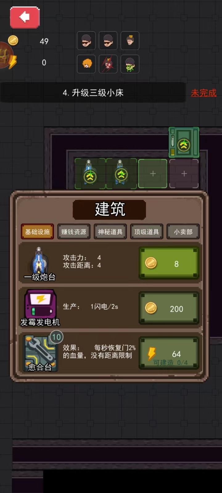 家有熊孩子游戏安卓版