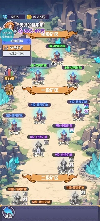 燃烧纪元最新版