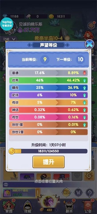 燃烧纪元最新版