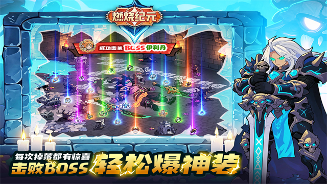 燃烧纪元最新版3 燃烧纪元最新版3