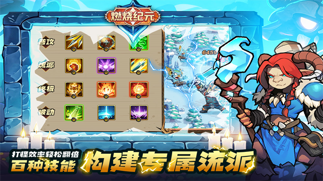 燃烧纪元最新版2 燃烧纪元最新版2
