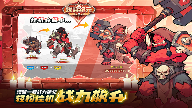 燃烧纪元最新版1 燃烧纪元最新版1