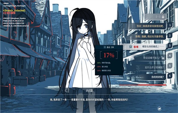 不存在的逐梦者安卓版1 不存在的逐梦者安卓版1