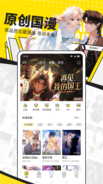快看漫画官方正版2 快看漫画官方正版2