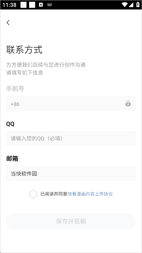 快看漫画官方正版