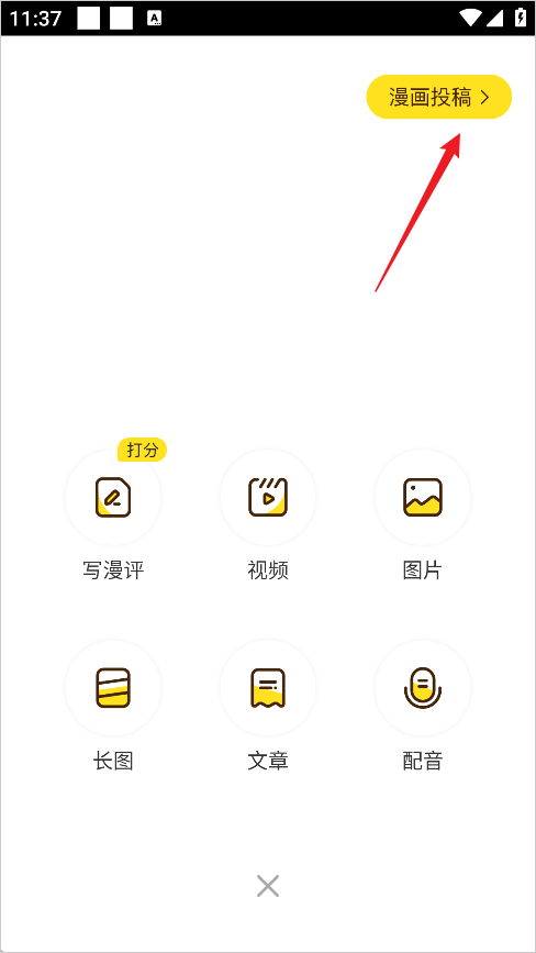 快看漫画官方正版