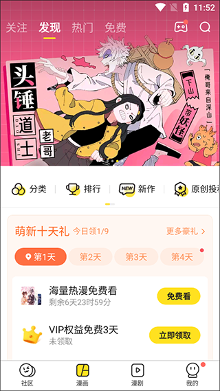 快看漫画官方正版