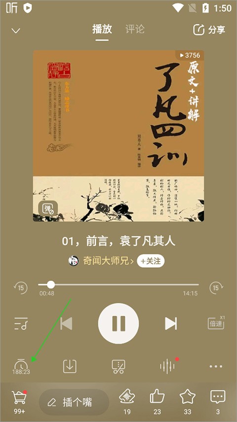 喜马拉雅听书免费版官方安卓