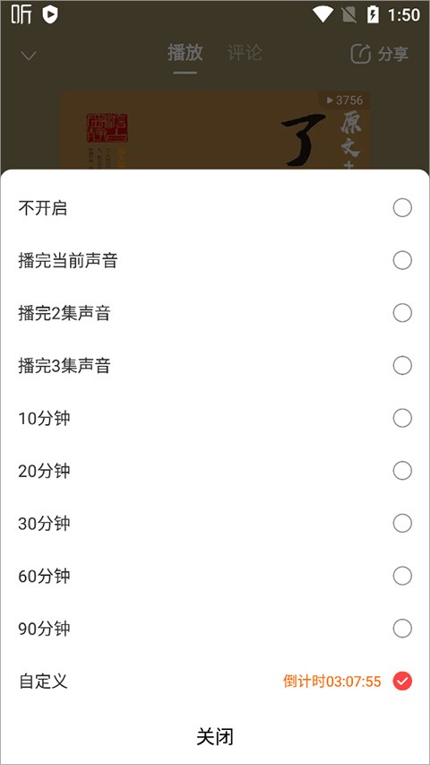 喜马拉雅听书免费版官方安卓