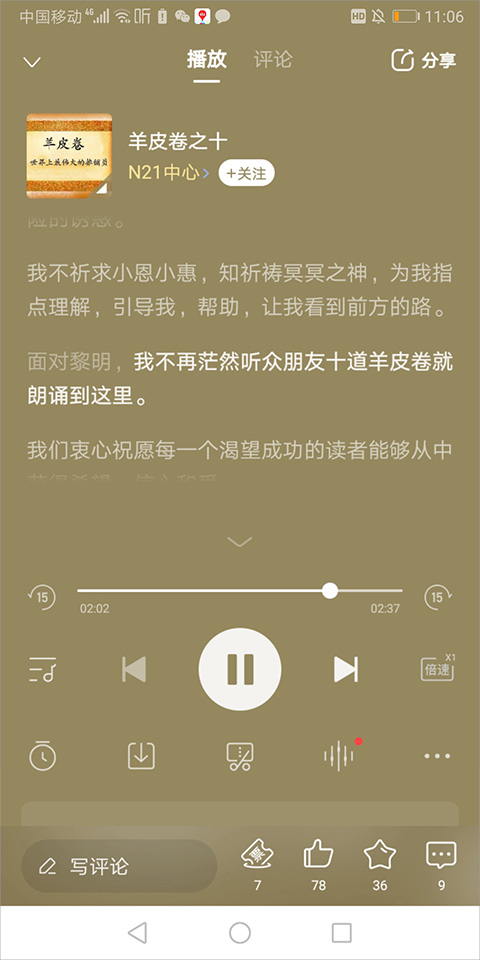 喜马拉雅听书免费版官方安卓