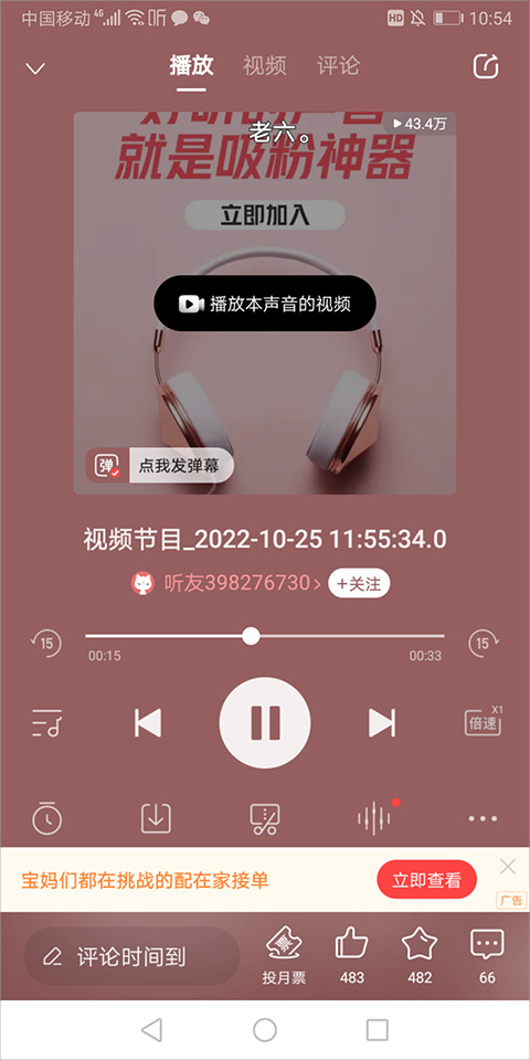 喜马拉雅听书免费版官方安卓
