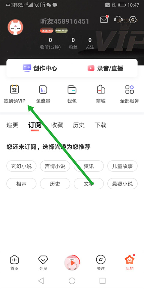 喜马拉雅听书免费版官方安卓