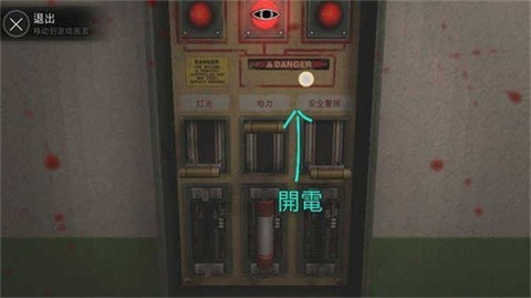 深渊学校中文版免费