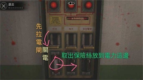 深渊学校中文版免费