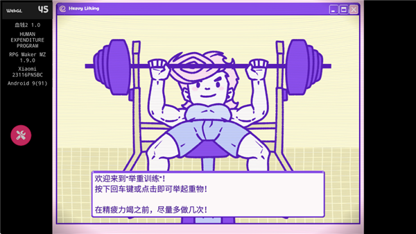 血钱2汉化版