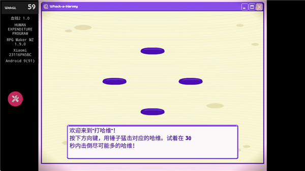 血钱2汉化版