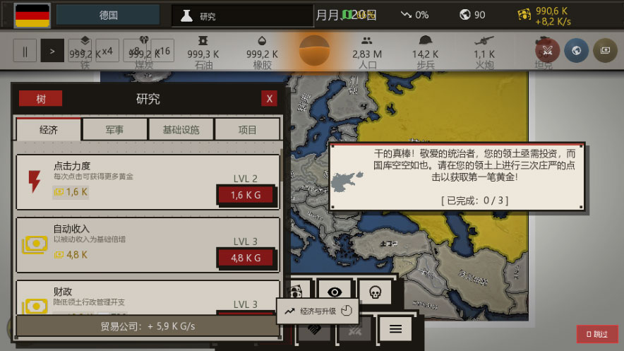 点击时代安卓版