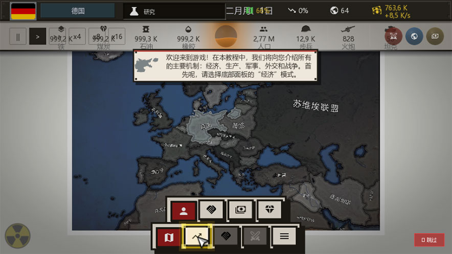 点击时代安卓版