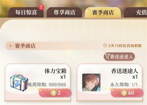 花与绯想最新版免费