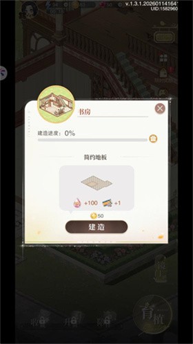 花与绯想最新版免费