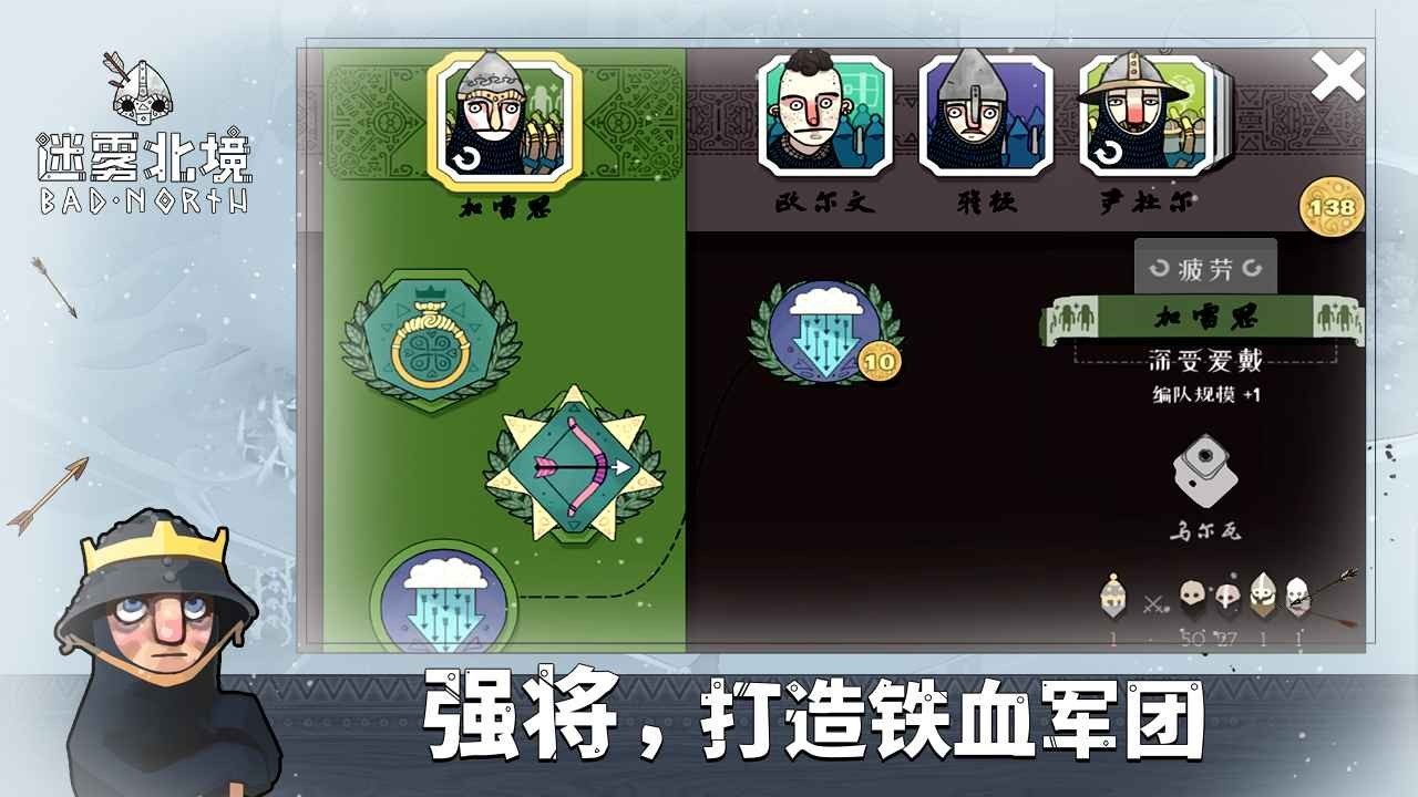 迷雾北境官方正版
