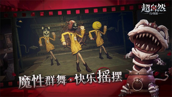 超自然行动组游戏免费