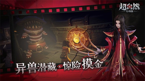 超自然行动组游戏免费5 超自然行动组游戏免费5