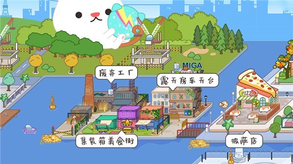 米加小镇世界全解锁版最新版免费