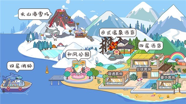 米加小镇世界全解锁版最新版免费