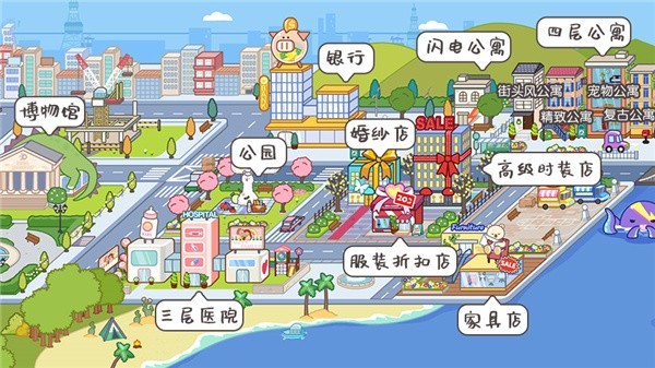 米加小镇世界全解锁版最新版免费