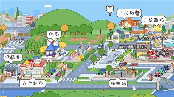 米加小镇世界全解锁版最新版免费