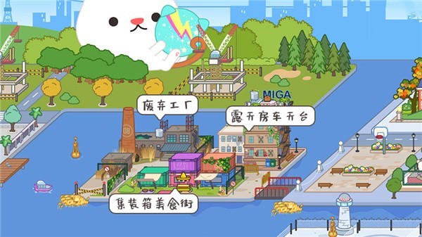 米加小镇世界全解锁版最新版免费