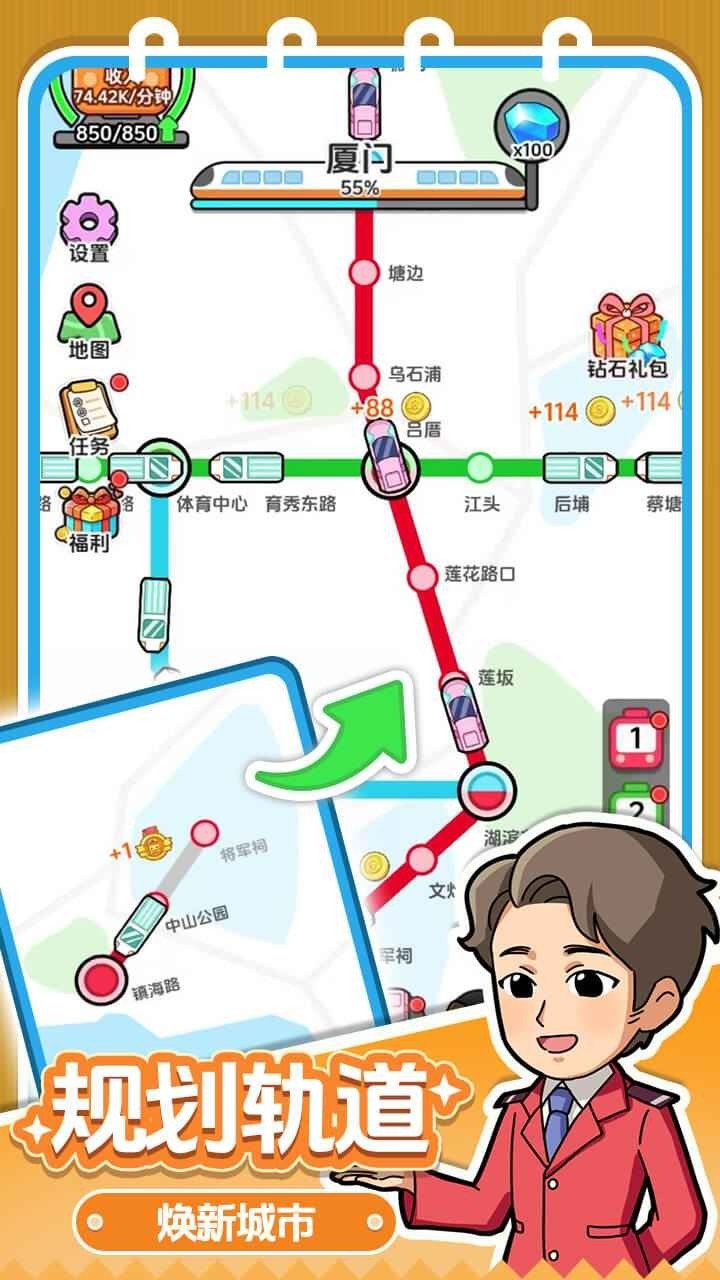 放置地铁大亨无广告1 放置地铁大亨无广告1