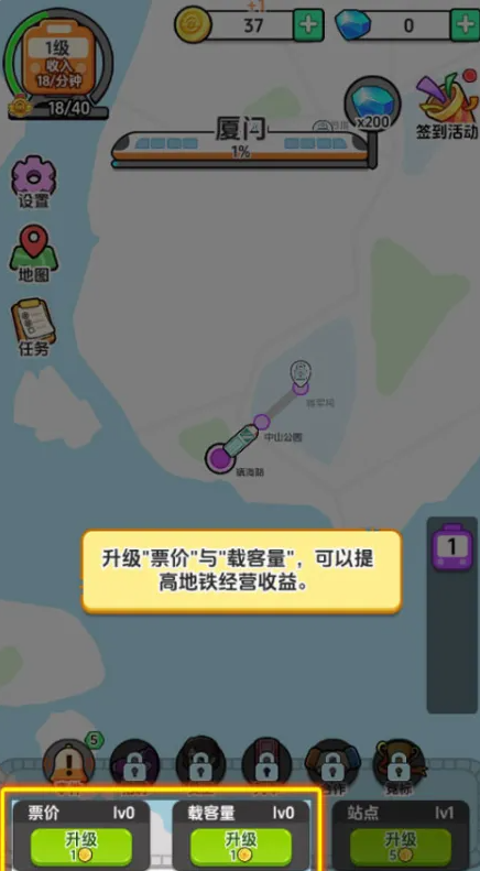 放置地铁大亨无广告