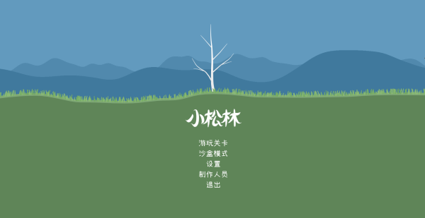 小松林安卓最新版