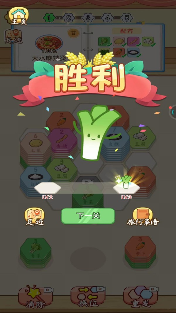 趣味叠叠乐手机版免广告