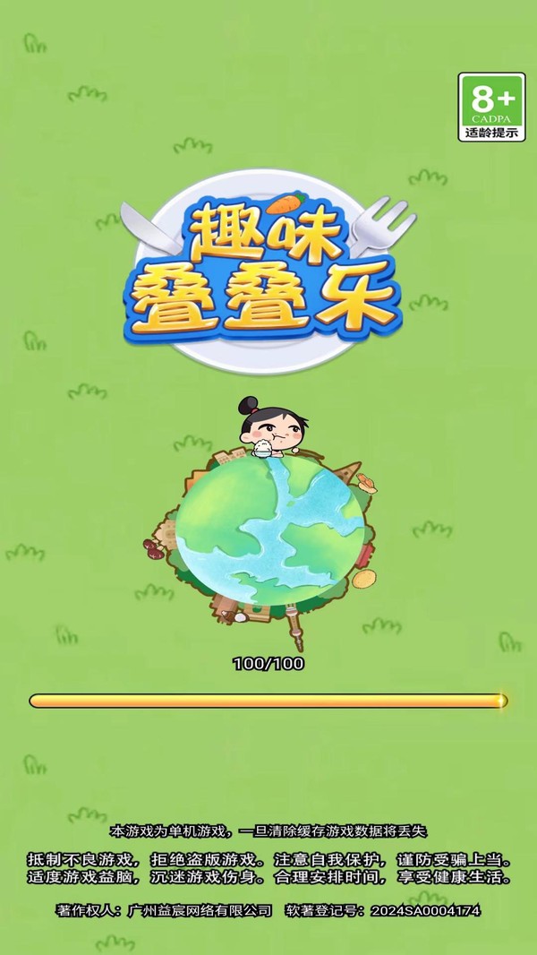 趣味叠叠乐手机版免广告