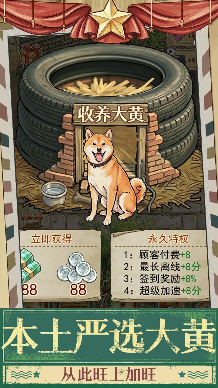 时光修车铺游戏最新版2 时光修车铺游戏最新版2