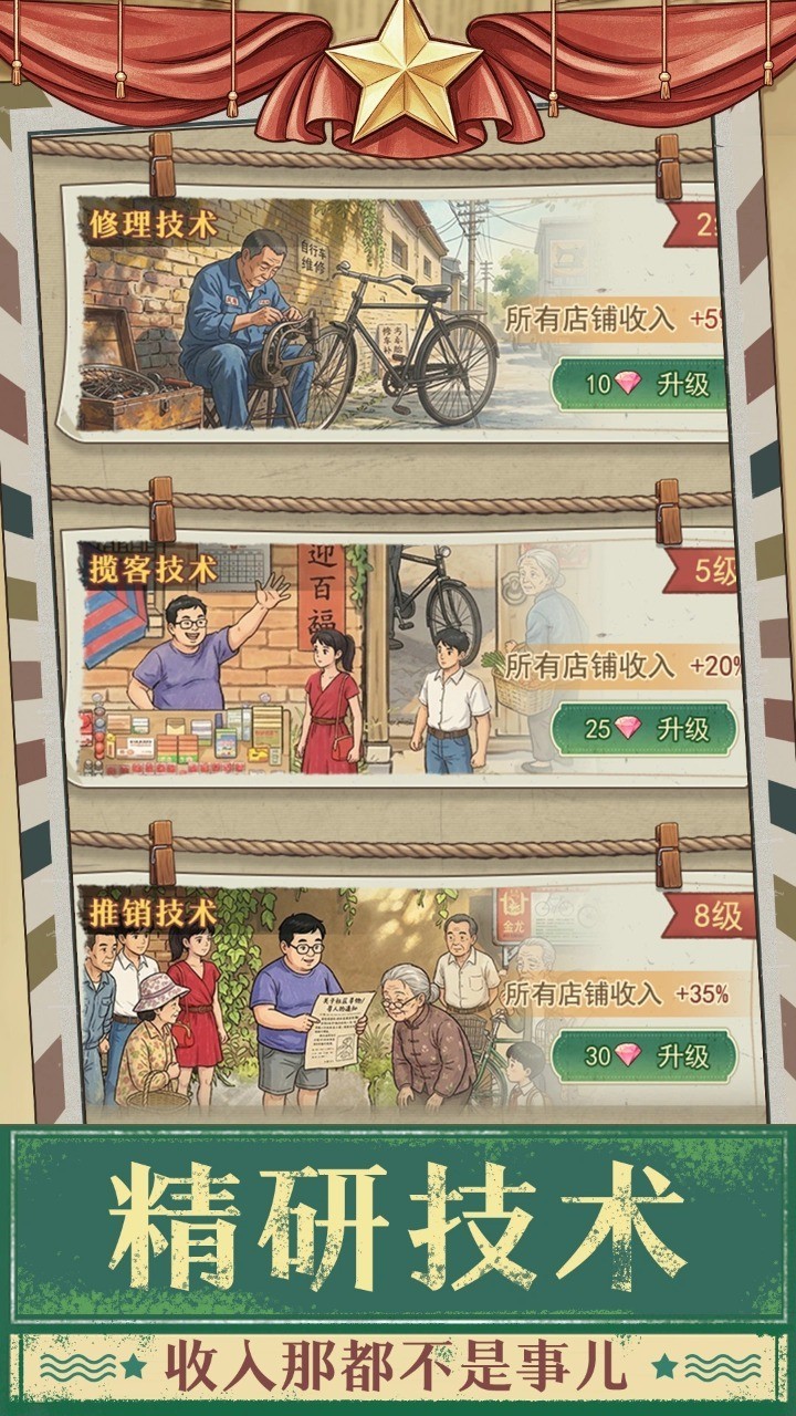 时光修车铺游戏最新版3 时光修车铺游戏最新版3
