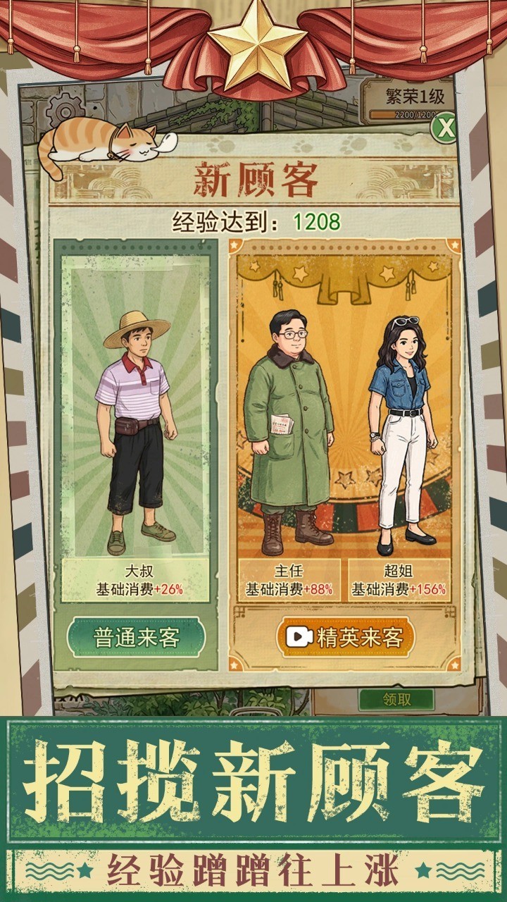 时光修车铺游戏最新版4 时光修车铺游戏最新版4